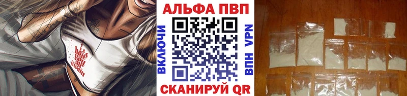 Alpha-PVP VHQ  кракен вход  Зеленоградск 