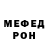 МДМА кристаллы D Reye