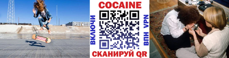 Кокаин Колумбийский  Зеленоградск 