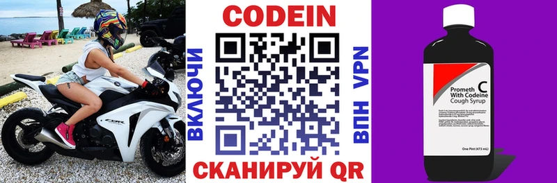 продажа наркотиков  Зеленоградск  Кодеин Purple Drank 
