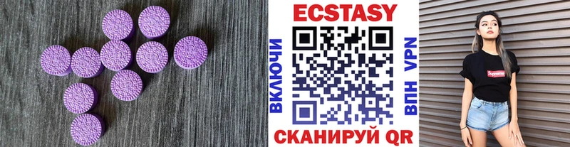 Ecstasy XTC  Зеленоградск 