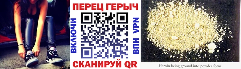 ГЕРОИН VHQ Зеленоградск
