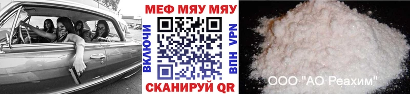 МЯУ-МЯУ мяу мяу  наркота  Зеленоградск 