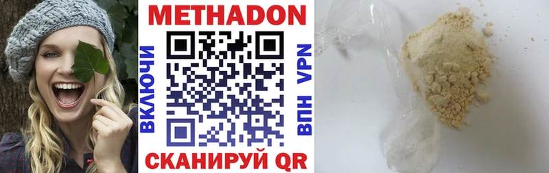 что такое   кракен tor  МЕТАДОН VHQ  мориарти официальный сайт  Зеленоградск 